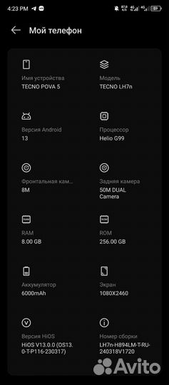 TECNO Pova 5, 8/256 ГБ