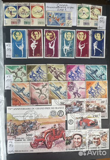 Почтовые марки на темы «Спорт. Олимпийские игры»