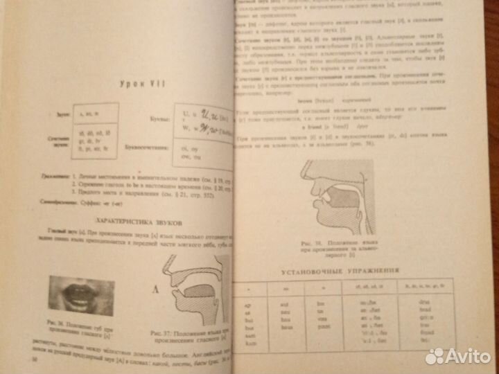 Учебник англ.языка