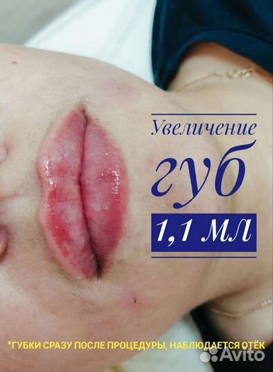 Услуги косметолога