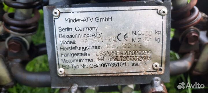 Квадроцикл детский (Германия) на запчасти бронь