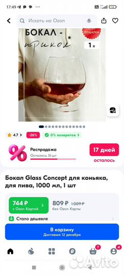 Бокал для виски пива 1 литр