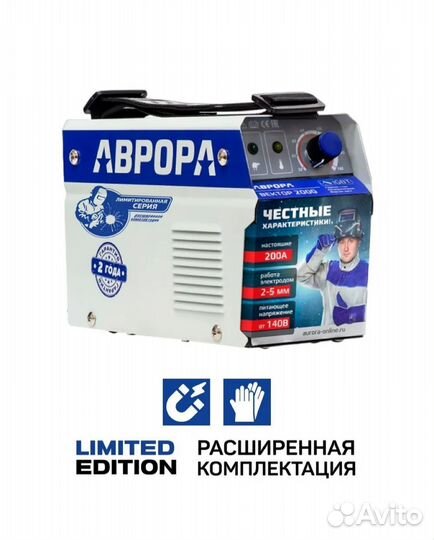 Сварочный полуавтомат инвертор Aurora Вектор 2000