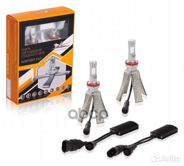 Лампа H11 LED кмпл 2шт. светодиодная aled-H11-0