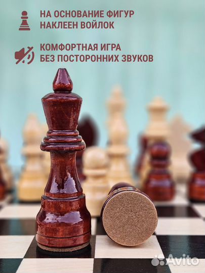 Шахматные фигуры из дерева
