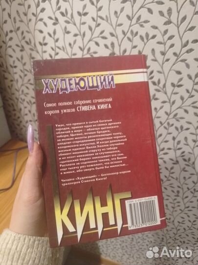 Книги Стивена Кинга