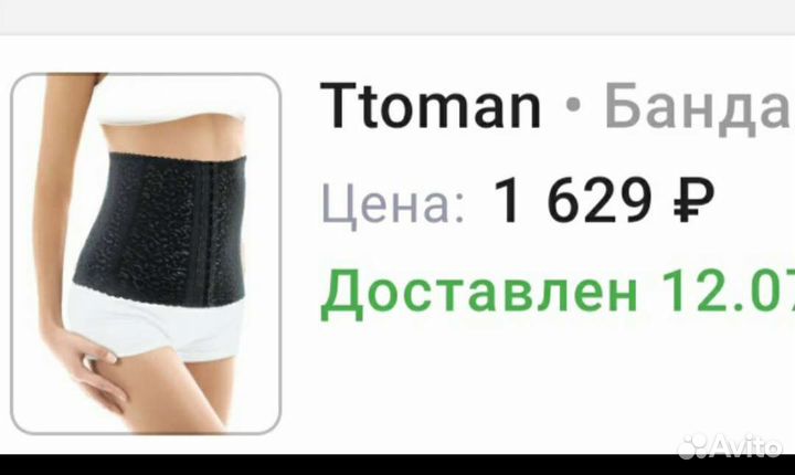 Корсет поясный