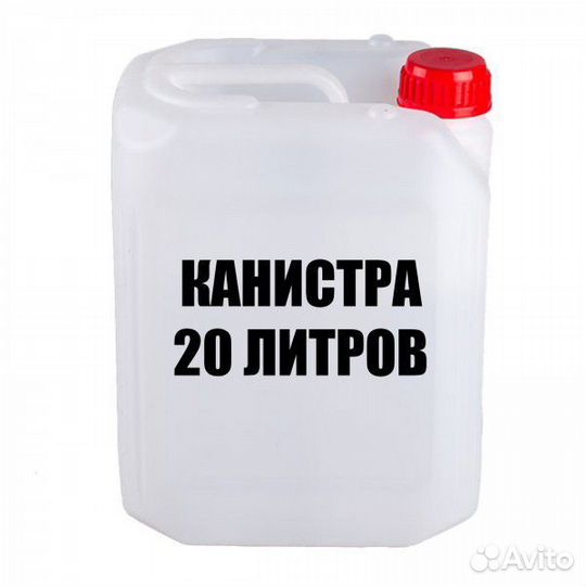 Канистры