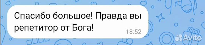 Репетитор по английскому языку