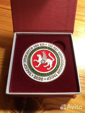 Медаль 100 лет тасср