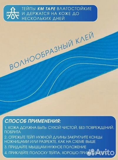 Кинезио тейп для лица от морщин 5тейпов