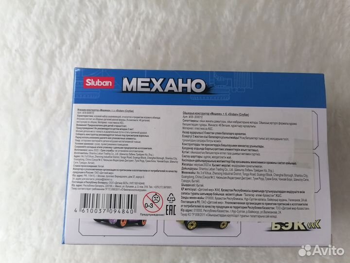 Конструктор Слубан Sluban