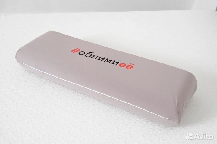 Пенная подушка обнимашка