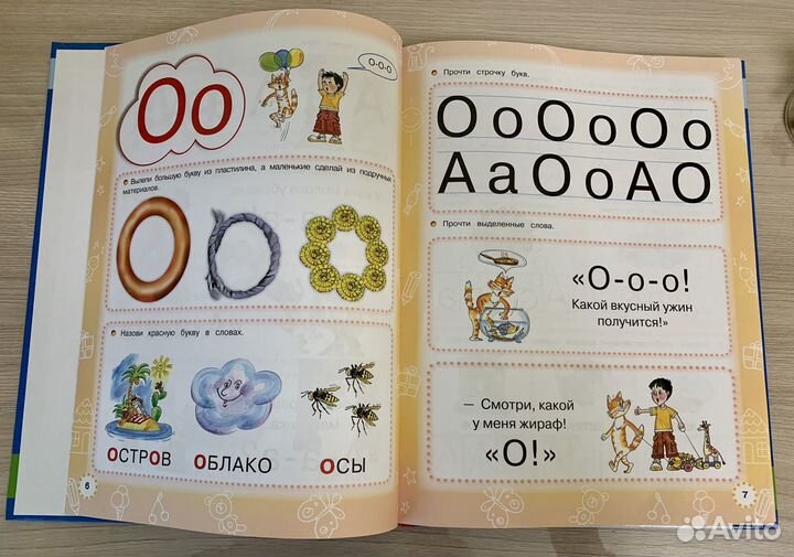 Азбука с прописями Жукова О