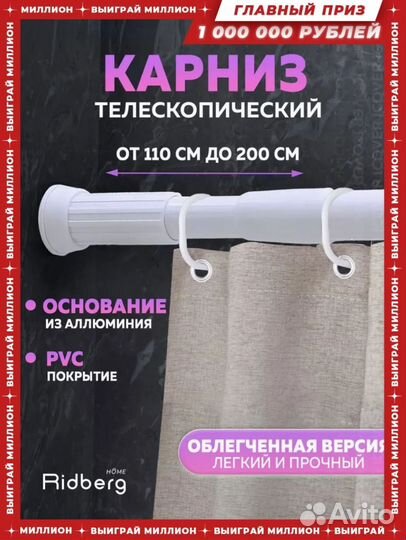 Карниз для ванной