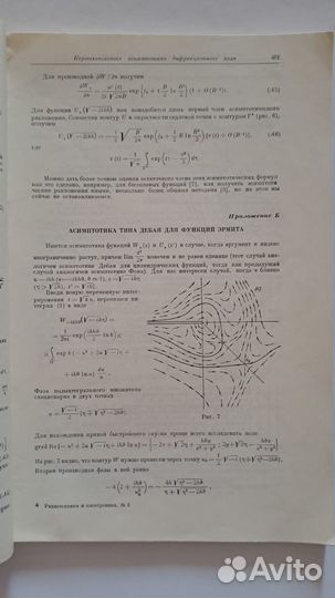 Радиотехника и Электроника. Том V. вып. 3. 1960