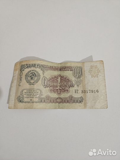 Один рубль СССР 1991 (бт)