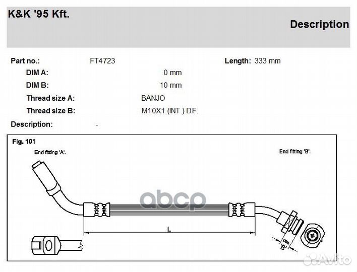 Шланг тормозной передний FT4723 K&K
