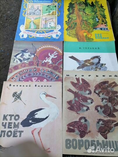 Детские книги СССР