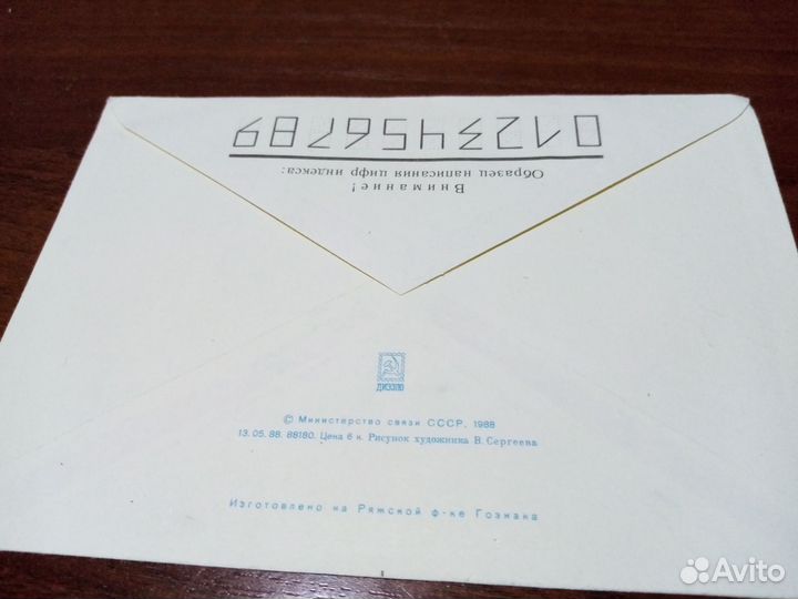 Почтовые конверты СССР