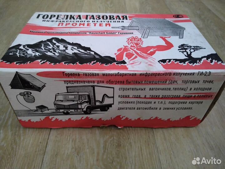 Газовый баллон 12 л с инфракрасной горелкой