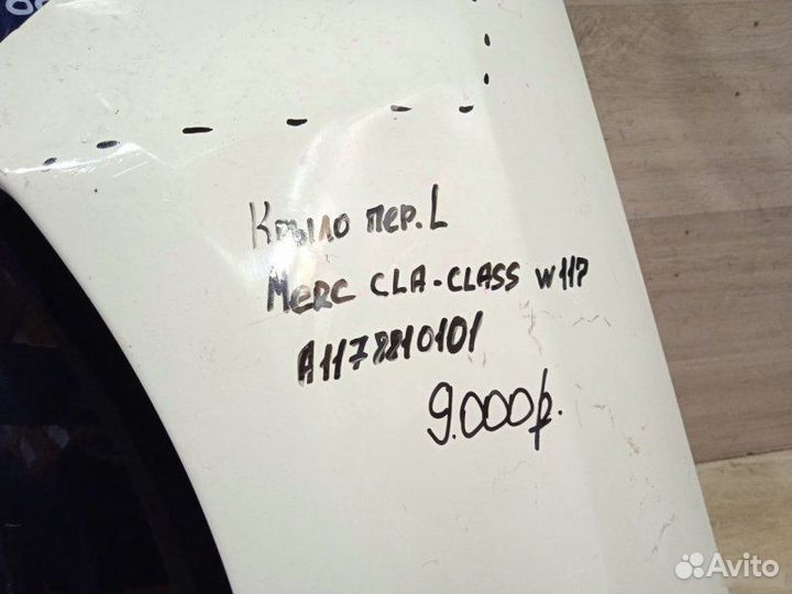 Крыло Mercedes Benz W117