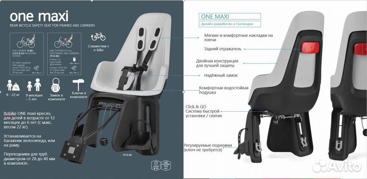Велокресло Bobike ONE Maxi Frame