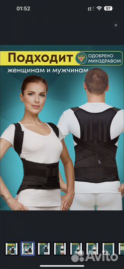 Корсет ортопедический грудопоясничный