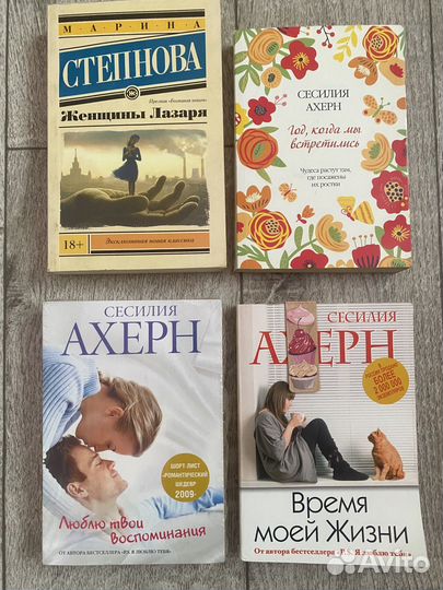 Книги женские романы