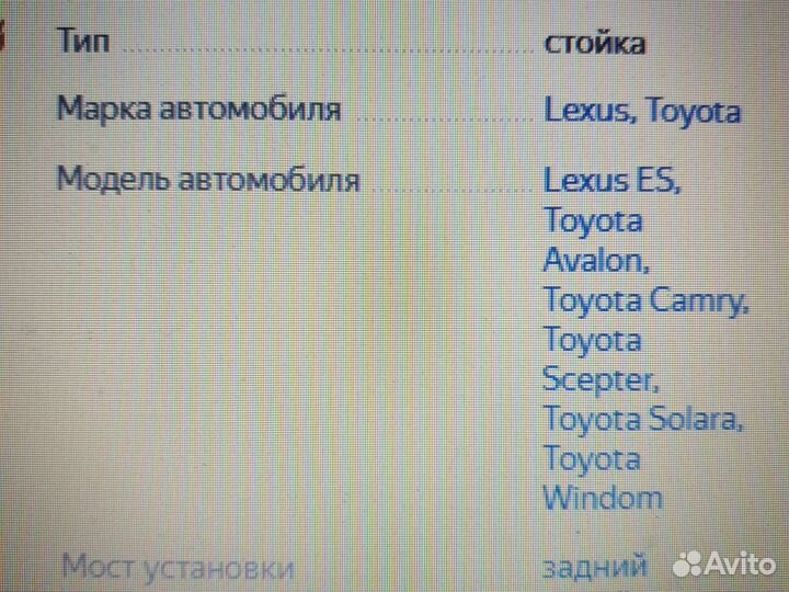 334386 стойка правая передняя camry XV30