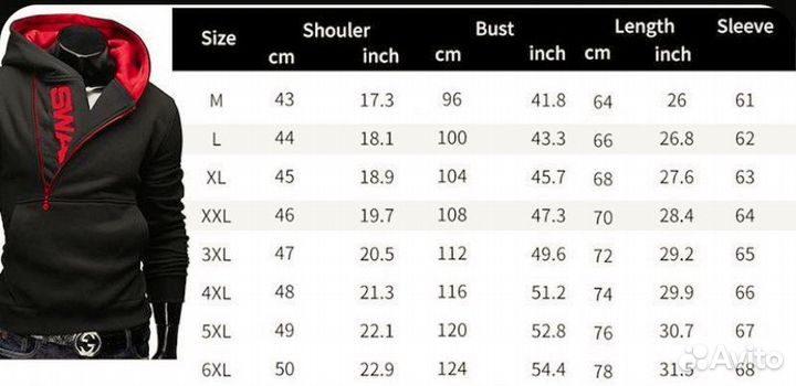 Толстовка мужская