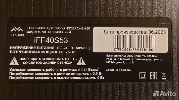 Телевизор LED iffalcon 40S53 черный 40