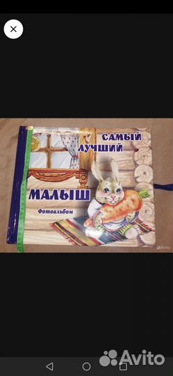 Фотоальбом