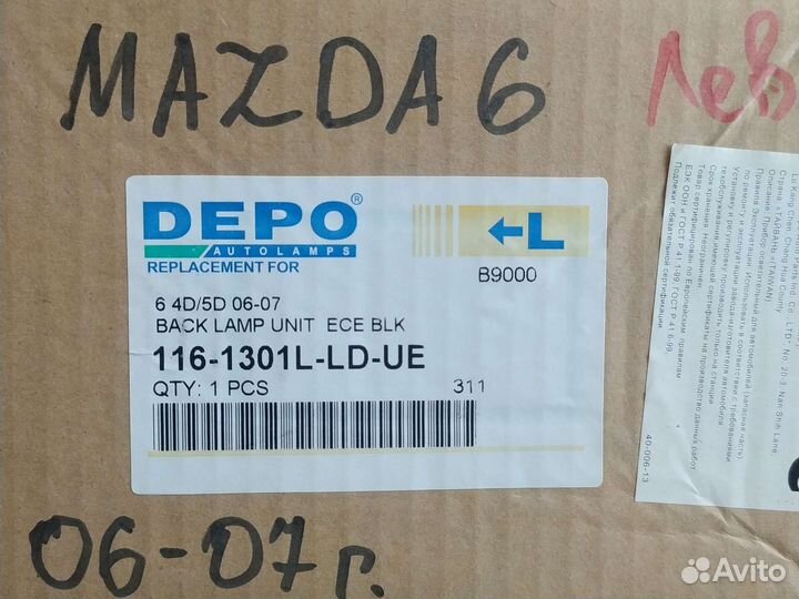 Фонарь задний левый Мазда 2005-2007