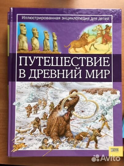 Энциклопедия из 8 книг