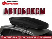 Установка автобокса на крышу