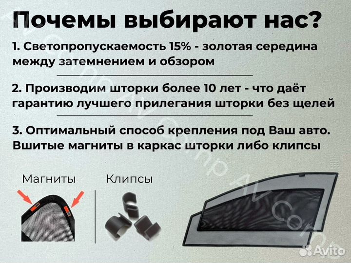 Автошторки на Honda CR-V 4 (2012-2016)