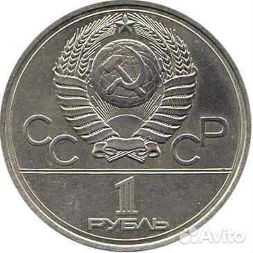Юбилейные монеты СССР