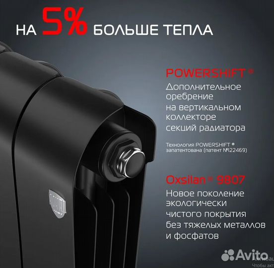 Радиатор биметал Infinity500 VR80-12 секц, черный