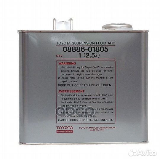 Toyota suspension fluid AHC Жидкость для активн