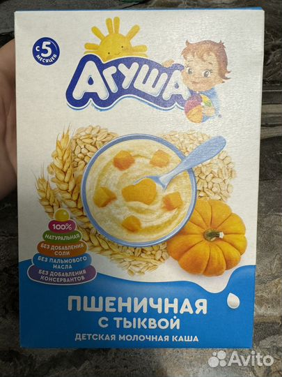 Смесь агуша 2