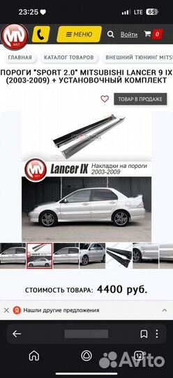 Накладки на пороги mitsubishi lancer 9