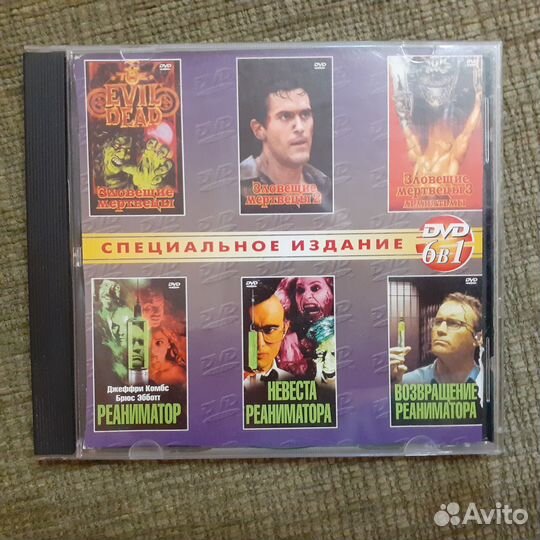 Двд диски с фильмами