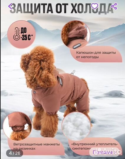 Комбинезон для собаки woofman