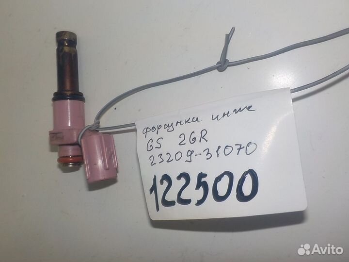 Форсунка топливная Lexus GS 460