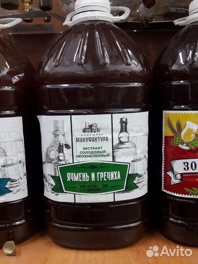 Солодовый экстракт 4.1 кг