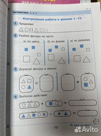 Математика. Самостоятельные и контрольные работы