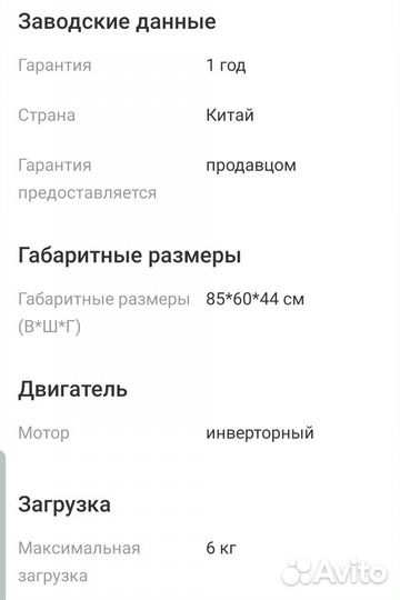 Стиральная машина LG новая 6 кг