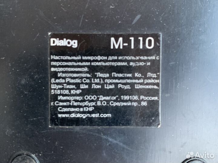 Микрофон для компьютера пк, ноуотбука