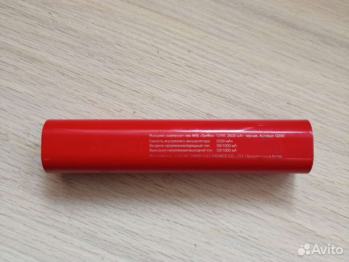 Внешний аккумулятор (пауэрбанк) Gerffins 2000 мАч